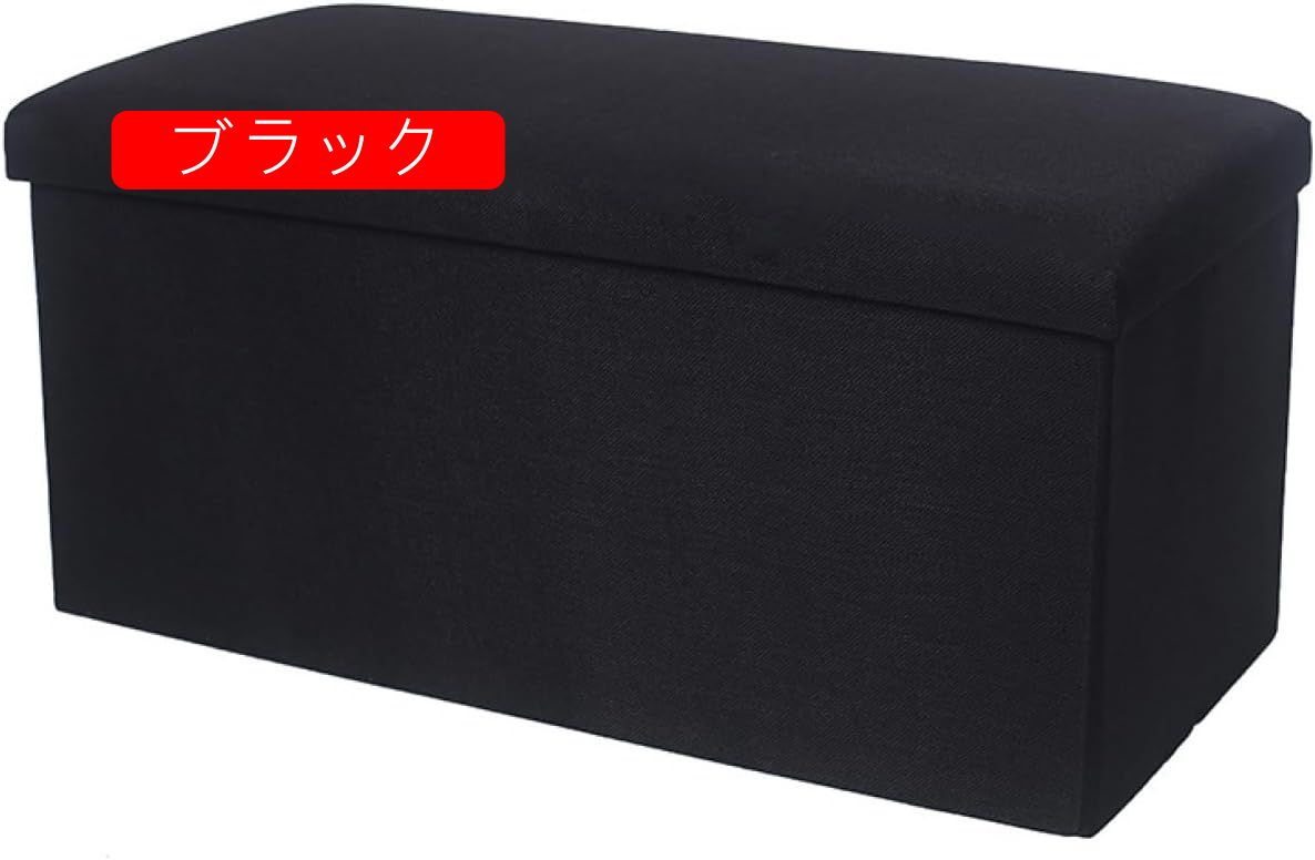 収納スツール 収納ボックス ブラック 76×38×38cm フタ付き 折りたたみ オットマン 収納BOX ボックススツール 収納 スツール ベンチ BOXスツール ベンチ 蓋付き 椅子 折りたたみ式収 [2]