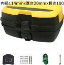 リアボックス バイク用リアボックス トップケース 大容量 45L ヘルメット 収納 バイク リアボックス 四角 耐久/耐候 取付ベース付 着脱可能式 (Color : 内径114mmx厚さ20mmx長さ100cm)