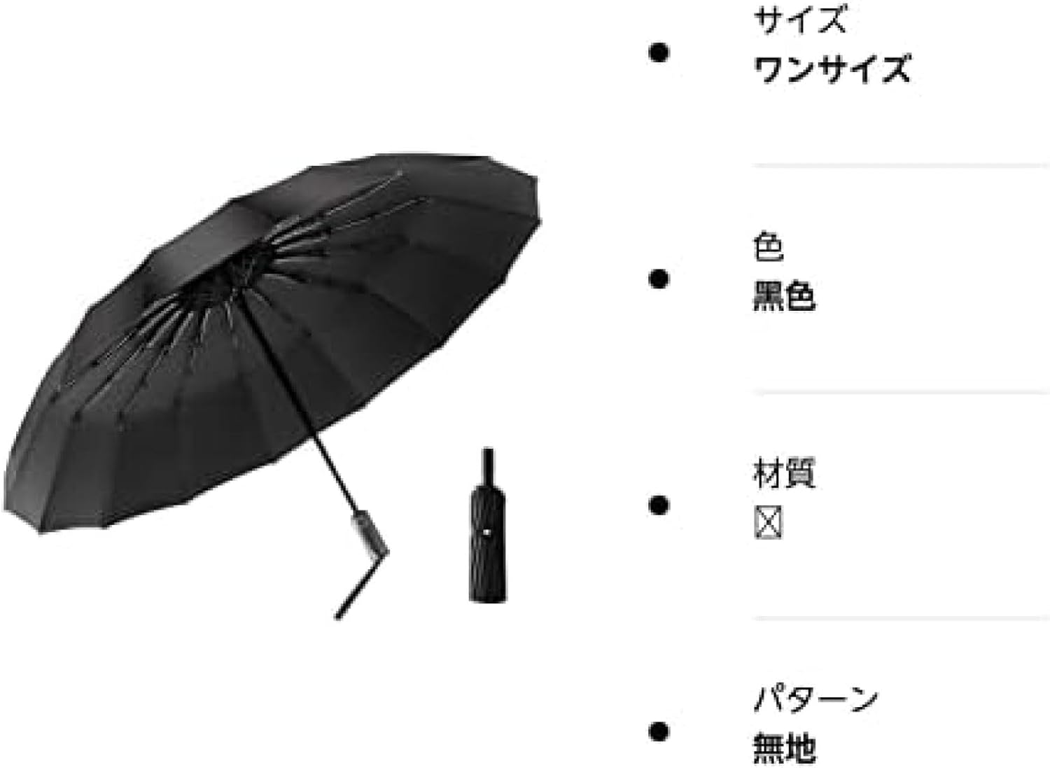 16本骨 折りたたみ傘 自動開閉 晴雨兼用 男子日傘 uvカット 紫外線遮蔽 メンズ傘 大きい 耐風 撥水 梅雨対策 台風対応 超撥水 遮熱 遮光 高強度グラスファイバー レディース