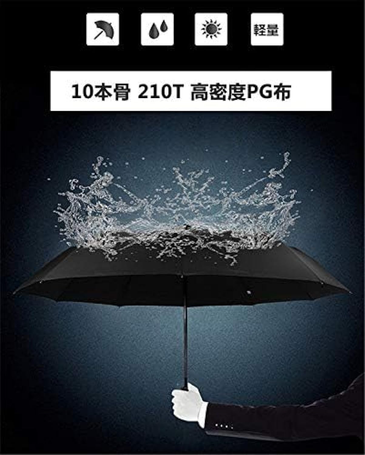 折りたたみ傘 メンズ 10本骨 自動開閉 折り畳み傘 J型ハンドル ビジネス おりたたみ傘 uvカット 日傘 雨傘 紳士傘 通勤 メンズ傘 軽量 大きい106CM 晴雨兼用 梅雨対策 耐風撥水 収納ポ