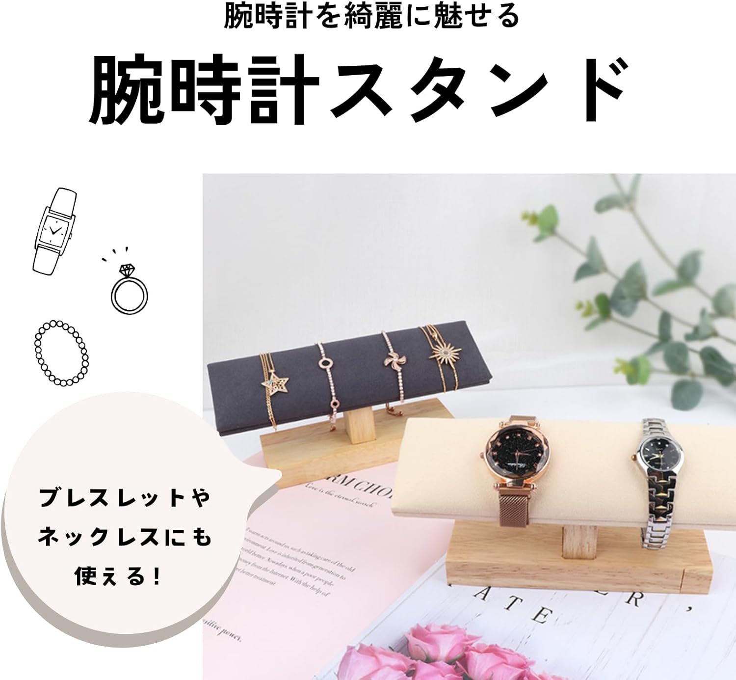 腕時計置き 時計スタンド ウォッチスタンド ホルダー アクセサリー 高級 天然木 木製 1個 (ブラック)