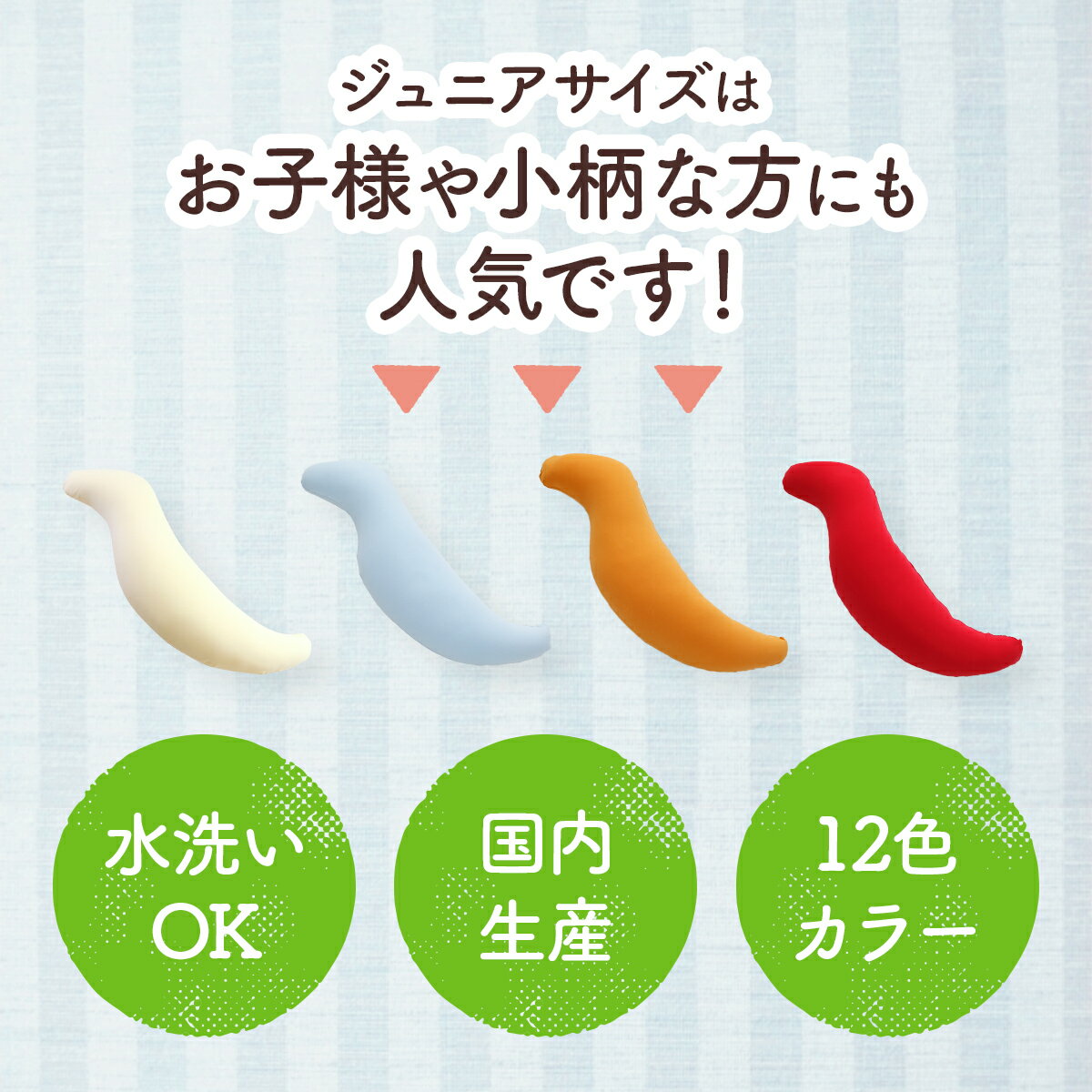 【公式】 王様の抱き枕 ジュニア メーカー正規品 子供 枕 洗える 人気 プレゼント 抱き枕 子供用 可愛い 腰 クッション サポート グッズ ビーズ いびき 妊婦 ボディーピロー 日本製 ギフト