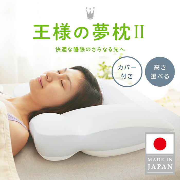 【父の日ギフト】 【公式】 王様の