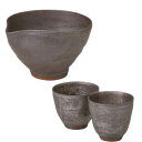 常滑焼【片口抹茶碗】善次作 黒片口鉢1個、湯呑2個 セット /杉並善次 日本製 陶器 贈り物 抹茶デザート 茶器 お抹茶 湯冷まし