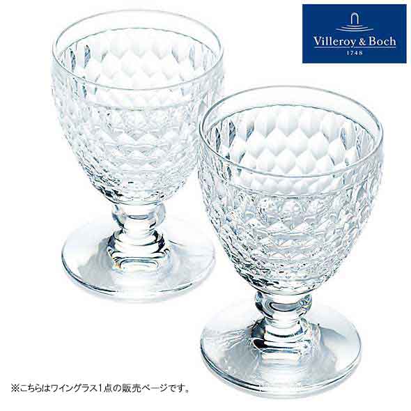 オストゥーニ(インテリア雑貨)の*ビレロイ＆ボッホ Villeroy&Boch ボストン　ワイングラス　クリア　ドイツ製　老舗洋食器 Villeroy&Boch クリスタル ギフト フラワーベース キャンドルホルダー｜アングル2