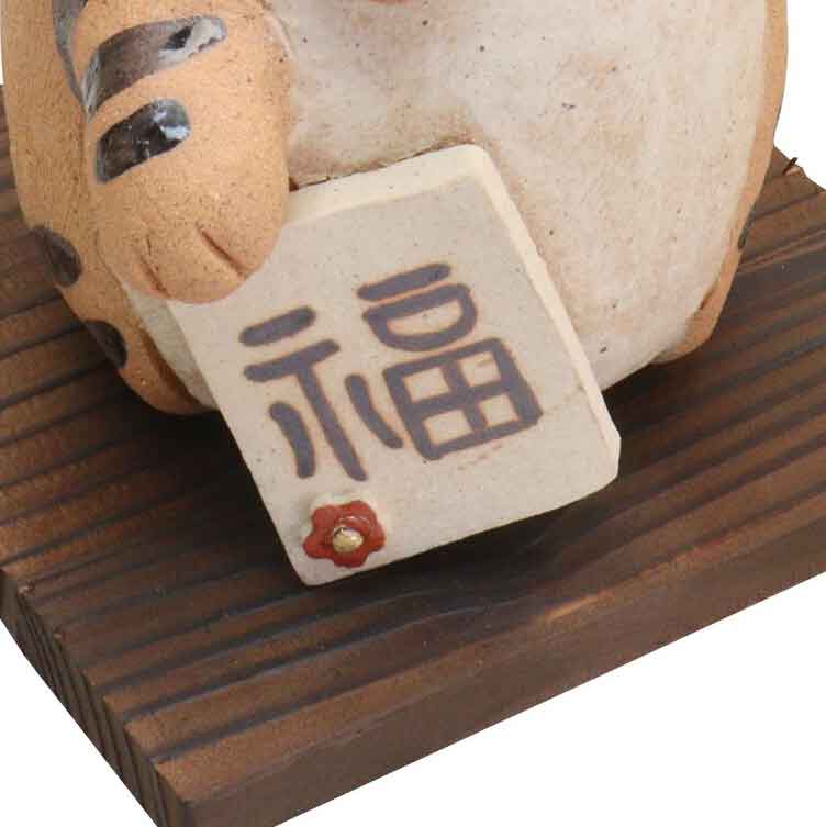 人気商品】 見つめるだけで心が温まる作品 福 を呼び込む笑顔の寅が魅力的です 常滑焼作家 竹内文子作 寅 福持ち 2022 ご出産祝い #20465;忘庵 トラ 縁起置物 縁起物 招福 作家もの とら 干支 人気商品】 見つめるだけで心が温まる作品 福 を呼び込む笑顔の寅が魅力的です 常滑焼作家 竹内文子作 寅 福持ち 2022 ご出産祝い #20465;忘庵 トラ 縁起置物 縁起物 招福 作家もの とら 干支