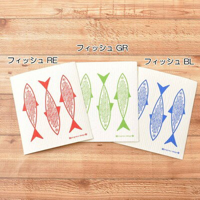 Jangneus Design スポンジクロス フィッシュ ブルー ////スポンジクロス キッチンワイプ ふきん 魚