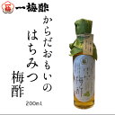 [一梅酢]からだおもいのはちみつ梅酢　200ml