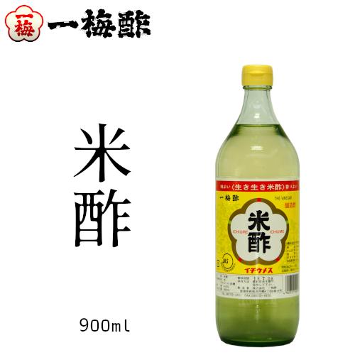 [一梅酢]米酢 900ml