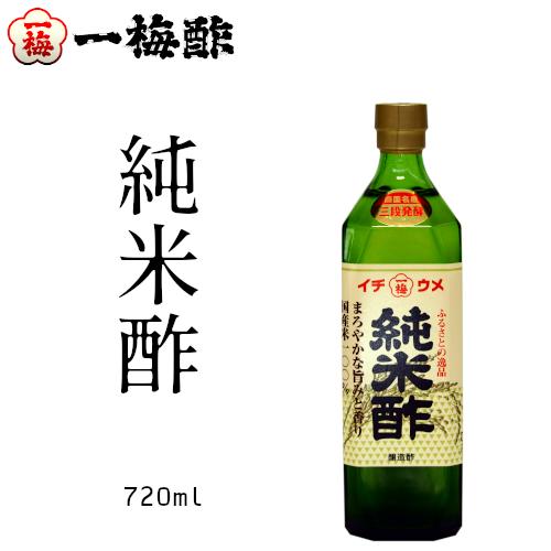 [一梅酢]純米酢　720ml