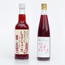 国産:無農薬(信州上田産)赤紫蘇使用 しそジュース 希釈用ドリンク 飲み比べセット|詳細画像