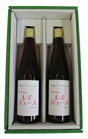 国産：無農薬(信州上田産)赤紫蘇使用 紫蘇（しそ）ジュース（2〜3倍濃縮タイプ）500ml 2本セット化粧箱入り