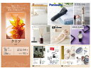 【ポイント20倍・ラッピング・送料無料】カタログギフト 8,800円コース クリフ Cliff +不織布マスク(5枚入) レビュー プレゼント 内祝い ギフト ...