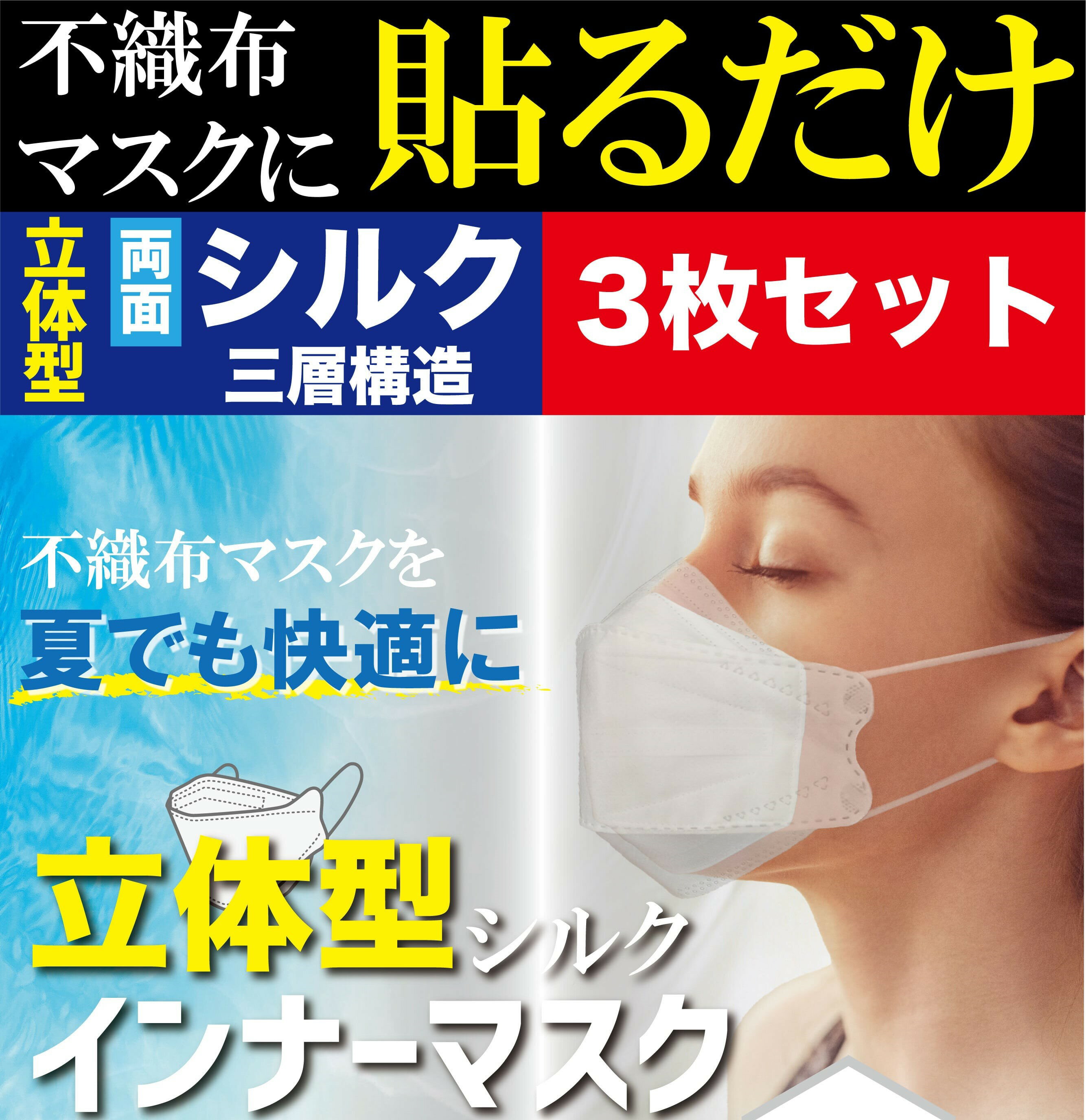 【ラッピング・送料無料】[3枚割引] 小杉織物 不織布マスク