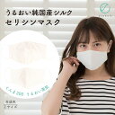 【送料無料】上州絹屋 純国産シルク セリシンマスク 生成色 中サイズ(女性用) 大サイズ(男性用) 日本製 絹 ぐんま200 ぐんまちゃん 美容 敏感肌 保湿 ...