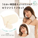 【ラッピング・送料無料】上州絹屋 純国産 ネットロウシルク100% セリシンミトンセット 生成色 日本製 絹 ぐんま200 ぐんまちゃん 美容 敏感肌 保湿 天...