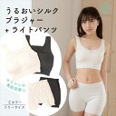 【送料無料】うるおい シルク ナイトブラジャー+ライトパンツ 日本製 オフホワイト/ブラック色 フリーサイズ エコニット 国産 絹 美容 敏感肌 保湿 天然 セ...