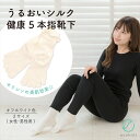 指の間をさわやかに保ち、一日中快適。 足の健康は、はだしが基本。 「SILK健康5」は絹の保温、吸湿機能を存分にいかしたちょっとぜいたくな5本指健康くつ下。 自然なはだし感覚があなたの足によみがえります。 重ね履きの一枚目として、ご使用いた...