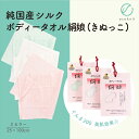 【ラッピング・送料無料】碓氷製糸 純国産シルク ボディータオル 絹娘(きぬっこ) ホワイト/ピンク/グリーン色 ぐんま200 表面シルク100% 絹 美容 保湿...