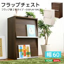 【ポイント20倍・送料無料】収納家具[DEALS-ディールズ-] フラップ扉2枚タイプ +不織布マスク(5枚入)　おすすめ 人気 おしゃれ 誕生日 プレゼント ギフト レビュー キャンペーン 家具 インテリア 雑貨 引越し 新生活 ホワイトデー