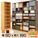【送料無料】多目的ラック、マガジンラック(幅60cm) オシャレで大容量な収納本棚、レイアウト自由 Retta-レッタ- おすすめ 人気 安い 激安 格安 セー...