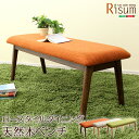 【送料無料】ダイニングチェア単品(ベンチ) ナチュラルロータイプ 木製アッシュ材 Risum-リスム- おすすめ 人気 安い 激安 格安 セール sale バー...
