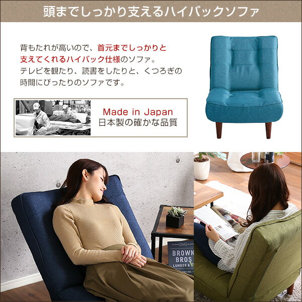 となる 1人掛ハイバックソファ(布地)ローソファにも、ポケットコイル使用、3段階リクライニング 日本製|lemmik-レミック-+不織布マスク(5枚入) おすすめ 人気 ポイント 20倍 おしゃれ 誕生日 グレー