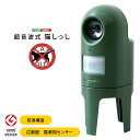 【ポイント20倍・送料無料】超音波式 猫しっし +不織布マスク(5枚入) おすすめ 人気 おしゃれ 誕生日 プレゼント ギフト レビュー キャンペーン 家具 イ...