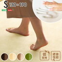 【ポイント20倍・送料無料】高密度マイクロファイバー・低反発ラグマットSサイズ(130×190cm) お子様も安心 リウル +不織布マスク(5枚入) おすすめ 人気 おしゃれ 誕生日 プレゼント ギフト レビュー キャンペーン 家具 インテリア 引越し 新生活 ホワイトデー