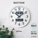 【ポイント20倍・送料無料】掛け時計 電波時計 温度湿度計・カレンダー表示 ホワイト +不織布マスク(5枚入) おすすめ 人気 おしゃれ 誕生日 プレゼント ギフト レビュー キャンペーン 家具 インテリア 雑貨 引越し 新生活