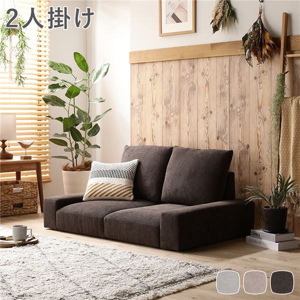 【おすすめ・人気】ローソファ フロアソファ 2人掛け コーデュロイブラウン 幅119cm 2P シンプル 二人掛け ロースタイル ロータイプ ソファー リビング...