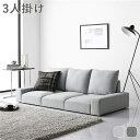 【おすすめ・人気】ローソファ フロアソファ 3人掛け ライトグレー 幅164cm 3P シンプル 三人掛け ロースタイル ロータイプ ソファー リビングソファ ...