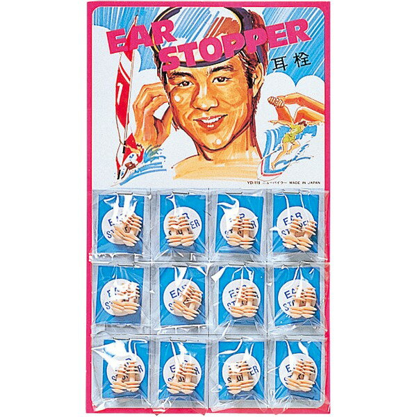 【おすすめ・人気】（まとめ）耳栓 2ヶ入り【×12個セット】安い 激安 格安 おしゃれ 誕生日 プレゼント ギフト