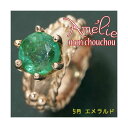【送料無料】amelie mon chouchou Priere K18PG 誕生石ベビーリングネックレス(5月) エメラルド おすすめ 人気 安い 激安 格安 おしゃれ 誕生日 プレゼント ギフト 引越し 新生活 ホワイトデー