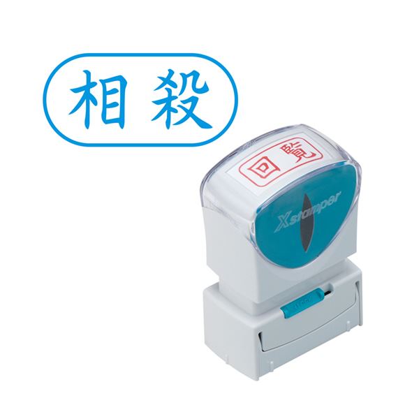 【送料無料】(まとめ) シヤチハタ Xスタンパービジネス用キャップレス A型(相殺) ヨコ 藍色 X2-A-115H3..