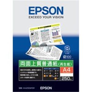 【送料無料】(まとめ) エプソン EPSON 両面普通紙 KA4250NPDR A4 250枚[×10セット] おすすめ 人気 安い 激安 格安 おしゃれ 誕生日 プレゼント ギフト 引越し 新生活
