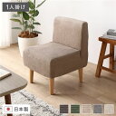 【おすすめ・人気】日本製 ダイニングソファ 単品 1人掛け コーデュロイベージュ ナチュラル脚 脚付き 足付き ポケットコイル 国産 ダイニングソファー ソファ ソファー コンパクトソファ リビングソファ インテリア家具 ダイニング家具 リビ...【代引不可】|安い 激安 格安(3)