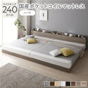【おすすめ・人気】ベッド ワイドキング 240 (S+D) 国産ポケットコイルマットレス付 ハード グレージュ 連結 宮付 ローベッド すのこ 低床 宮棚付 コンセント付 照明付 ベッドフレーム フロアベッド すのこベッド インテリア家具 インテリア用品 ベッドル...|安い 激安 格安(3)
