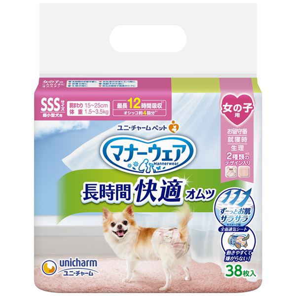 【おすすめ・人気】マナーウェア 長時間快適オムツ 女の子用SSS 38枚|安い 激安 格安