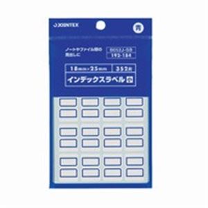 【送料無料】(業務用3セット) ジョインテックス インデックスシール/見出し[小/22シート×10パック] 青10P B052J-SB-10　おすすめ 人気 安い 激安 格安 おしゃれ 誕生日 プレゼント ギフト 引越し 新生活