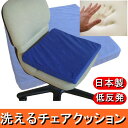 【送料無料】低反発 洗えるチェアクッション ネイビー おすすめ 人気 安い 激安 格安 おしゃれ 誕生日 プレゼント ギフト 引越し 新生活 ホワイトデー(3)