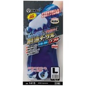 【送料無料】(まとめ) アトム 耐油イーグル 1415-L 極寒ソフト[×10セット]　おすすめ 人気 安い 激安 格安 おしゃれ 誕生日 プレゼント ギフト 引越し 新生活