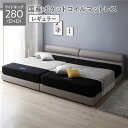【おすすめ・人気】ベッド ワイドキング 280(D+D) 国産ポケットコイルマットレス付き グレージュ 連結 脚付き すのこ PVCレザー ヘッドボード付き レザーベッド レザーベット 連結ベッド 連結ベット すのこベッド すのこベット ローベッド フロアベッド 組...|安い 激安 格安(3)