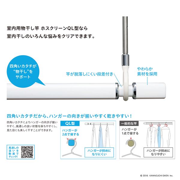 【おすすめ・人気】ホスクリーン 室内用物干竿セット QSCS-15-W|安い 激安 格安