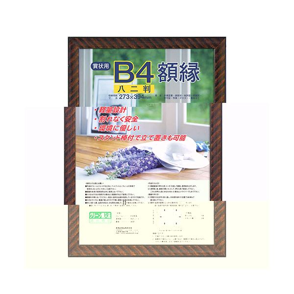 【おすすめ・人気】【まとめ】 ナカバヤシ 賞状額（金ラック）八二 フーKWP-17 【×2セット】|安い 激安 格安