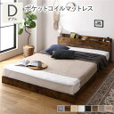 【おすすめ・人気】ベッド ダブル ポケットコイルマットレス付き ヴィンテージブラウン 低床 LED 照明付き 宮付き 棚付き 宮棚付き 2口 コンセント付き すのこ ローベッド フロアベッド 低床ベッド すのこベッド すのこベット ダブルベッド ダブルベット|安い 激安 格安(3)