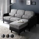 【おすすめ・人気】カウチ ソファー セット 〔 3人掛けソファー オットマン ダークグレー × ブラック 〕 コンパクト カバーリング クッション付き ローソフ...