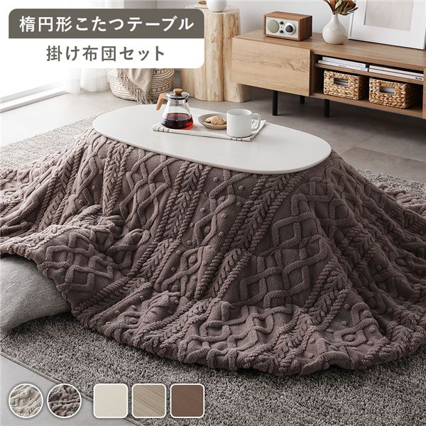 こたつ2点セット折りたたみこたつテ...