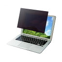 【送料無料】TANOSEE 液晶用覗き見防止フィルター 14.0型ワイド(16:10) 1枚おすすめ 人気 安い 激安 格安 おしゃれ 誕生日 プレゼント ギフ...