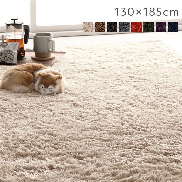 【おすすめ・人気】ラグマット 絨毯 約130×185cm 約1.5畳 アイボリー 長方形 洗える 洗 ...